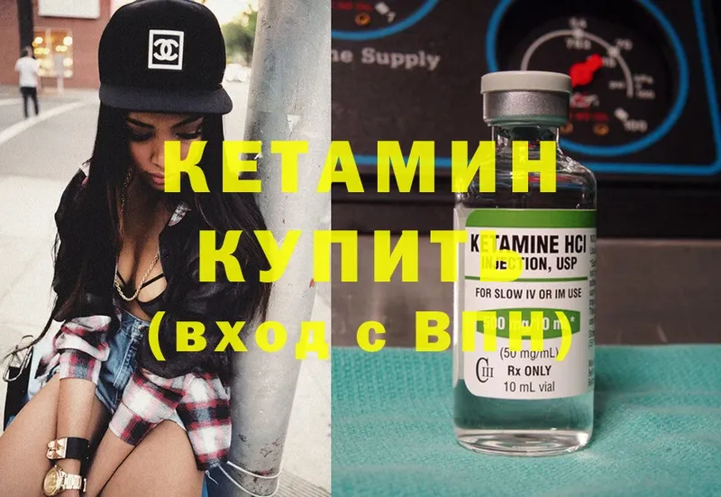 Кетамин ketamine  kraken   Нижняя Салда 