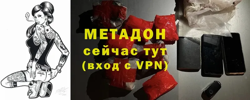 Метадон methadone  Нижняя Салда 